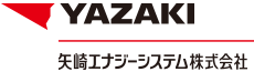 矢崎エナジーシステム株式会社