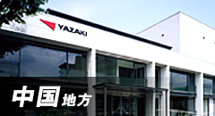 展示会情報【中国】