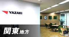 展示会情報【関東】