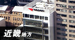 展示会情報【近畿】