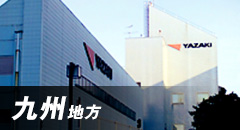 展示会情報【九州】
