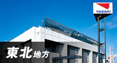 展示会情報【東北】