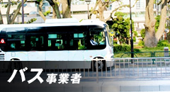 バス