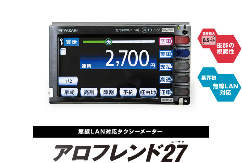 アロフレンド27