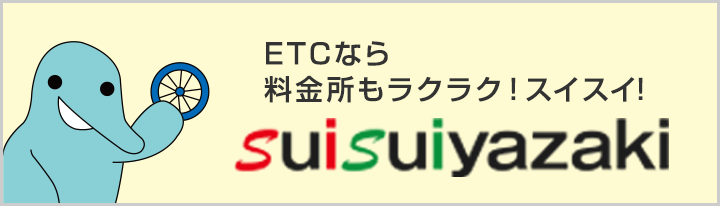 suisuiyazaki