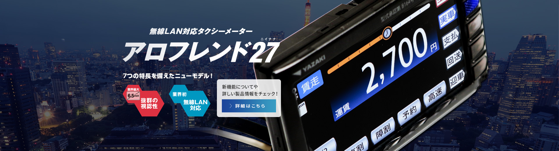 アロフレンド27